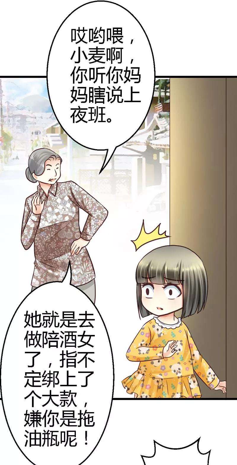 恶魔总统请放手14话 我该怎么办