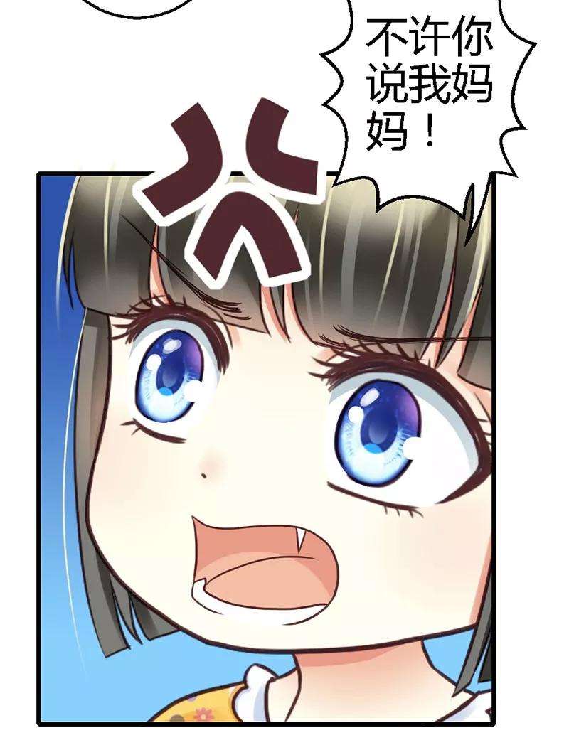 恶魔总统请放手14话 我该怎么办