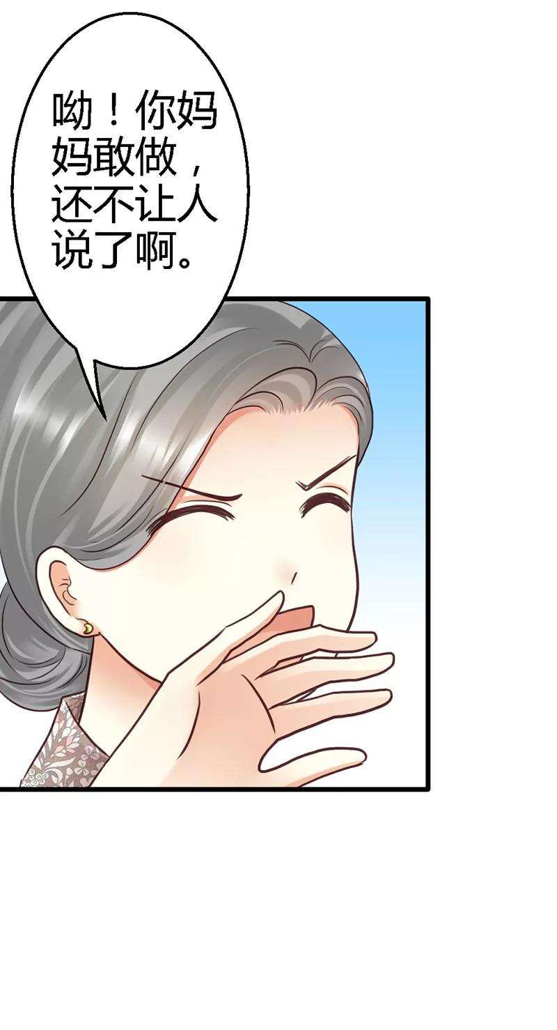 恶魔总统请放手14话 我该怎么办