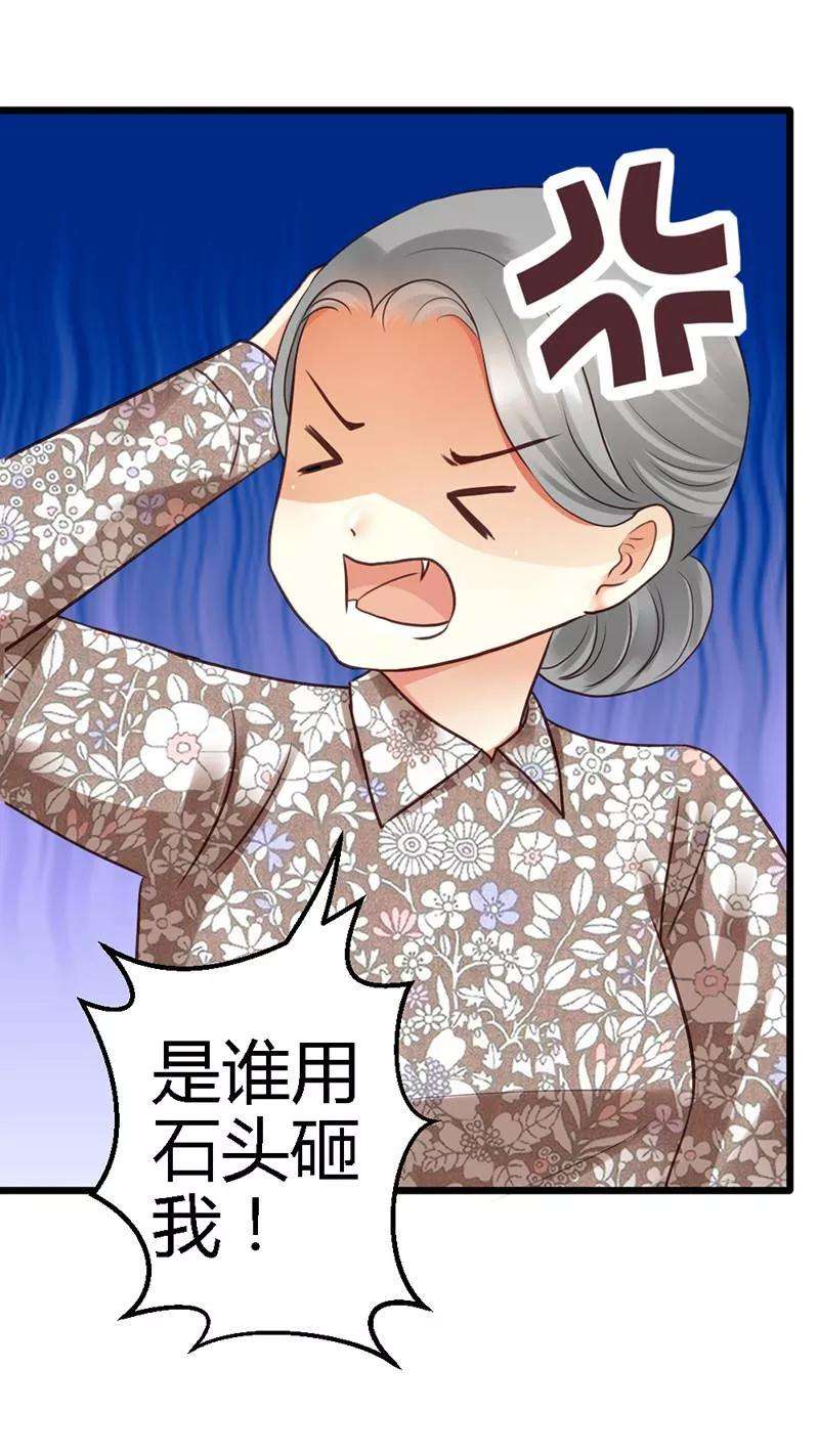 恶魔总统请放手14话 我该怎么办