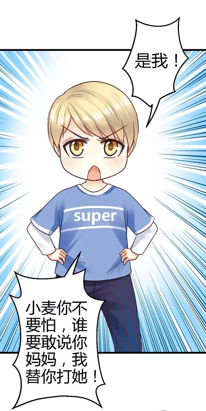 恶魔总统请放手14话 我该怎么办