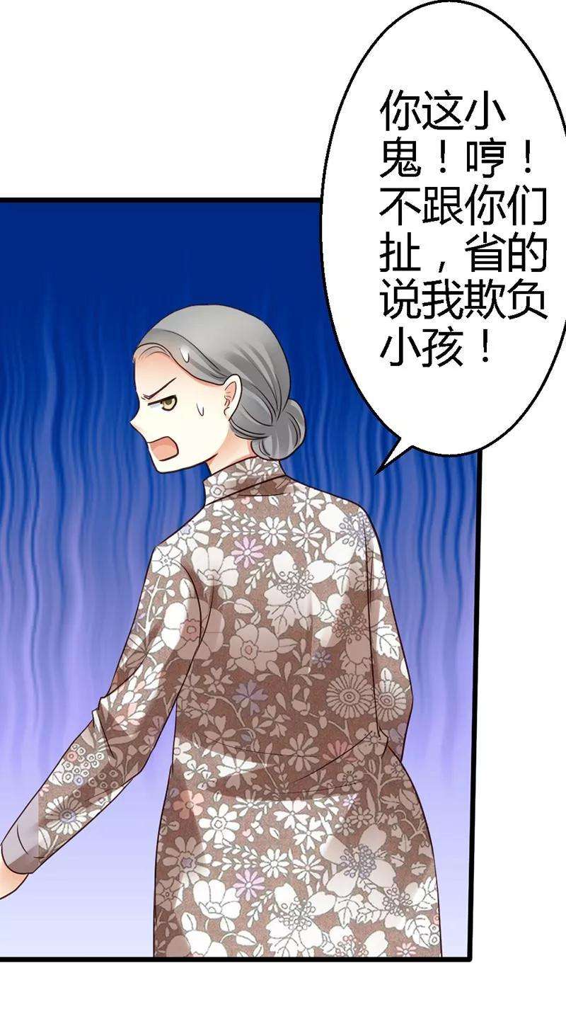 恶魔总统请放手14话 我该怎么办