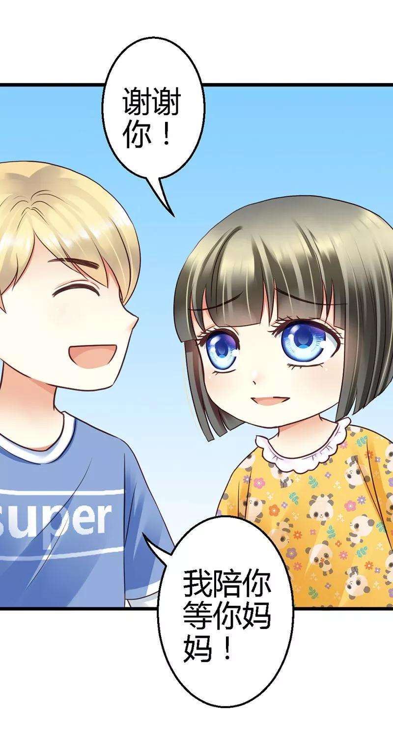 恶魔总统请放手14话 我该怎么办