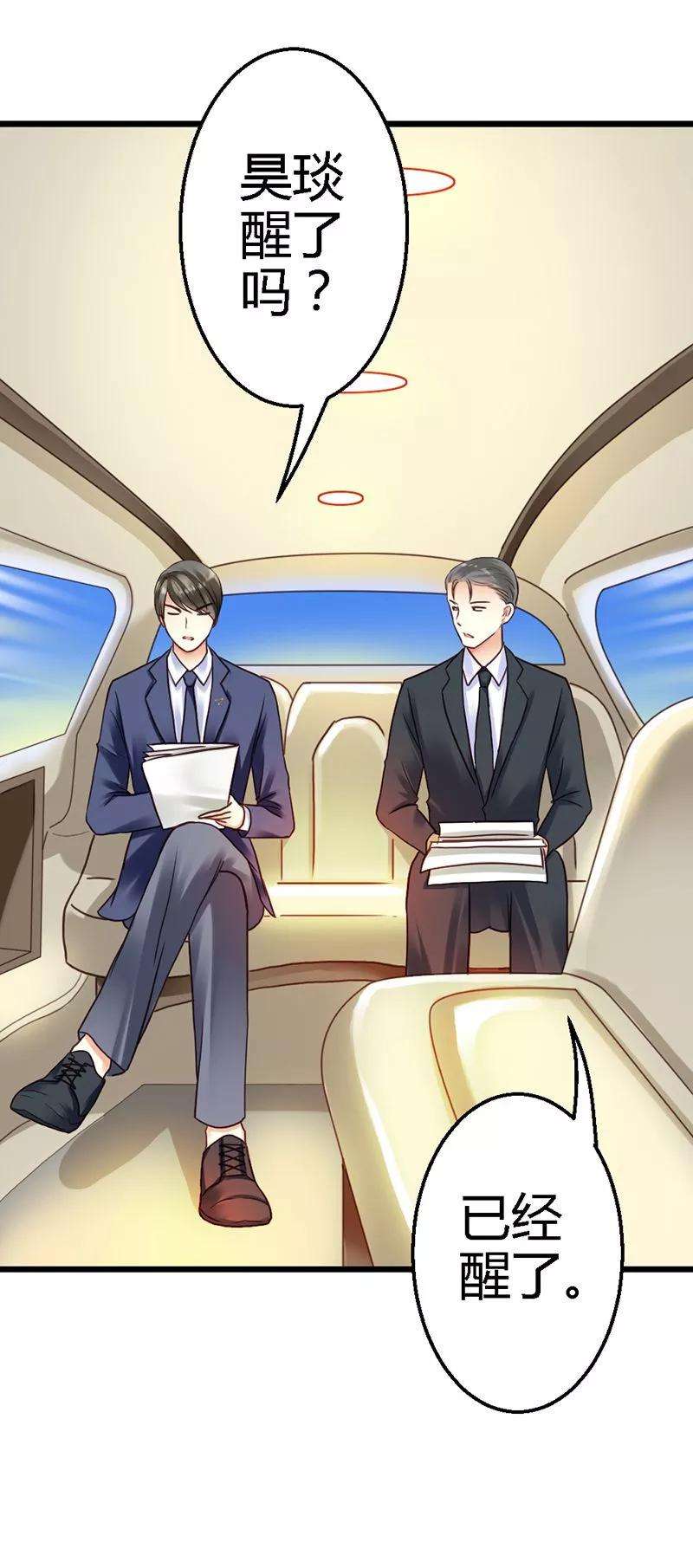 恶魔总统请放手14话 我该怎么办