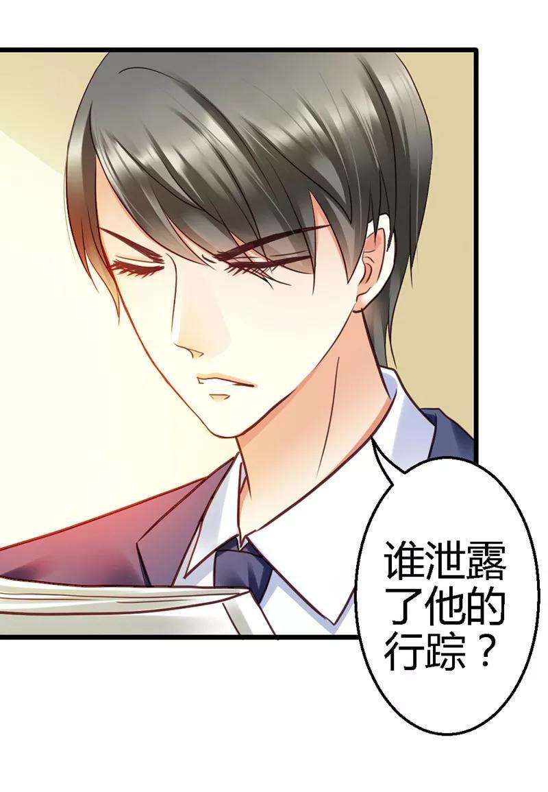 恶魔总统请放手14话 我该怎么办