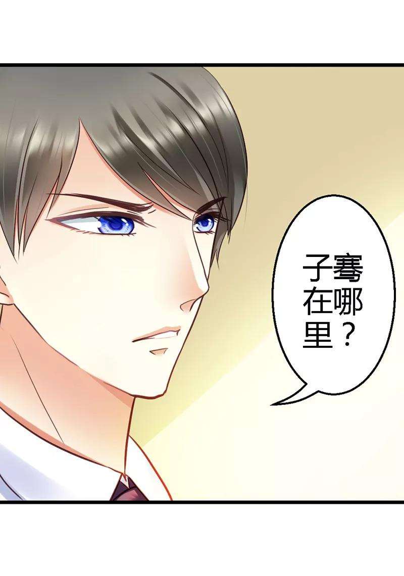 恶魔总统请放手14话 我该怎么办