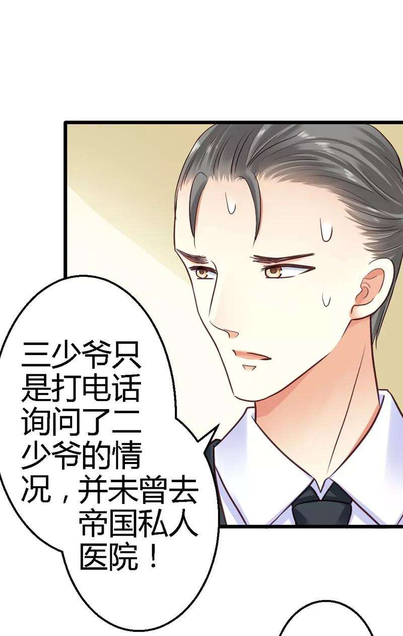 恶魔总统请放手14话 我该怎么办