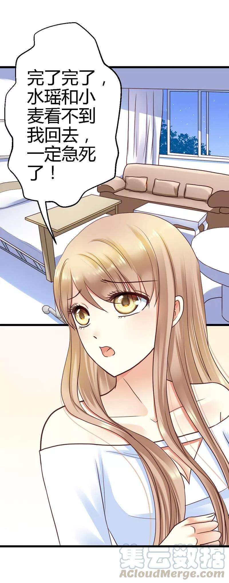 恶魔总统请放手14话 我该怎么办