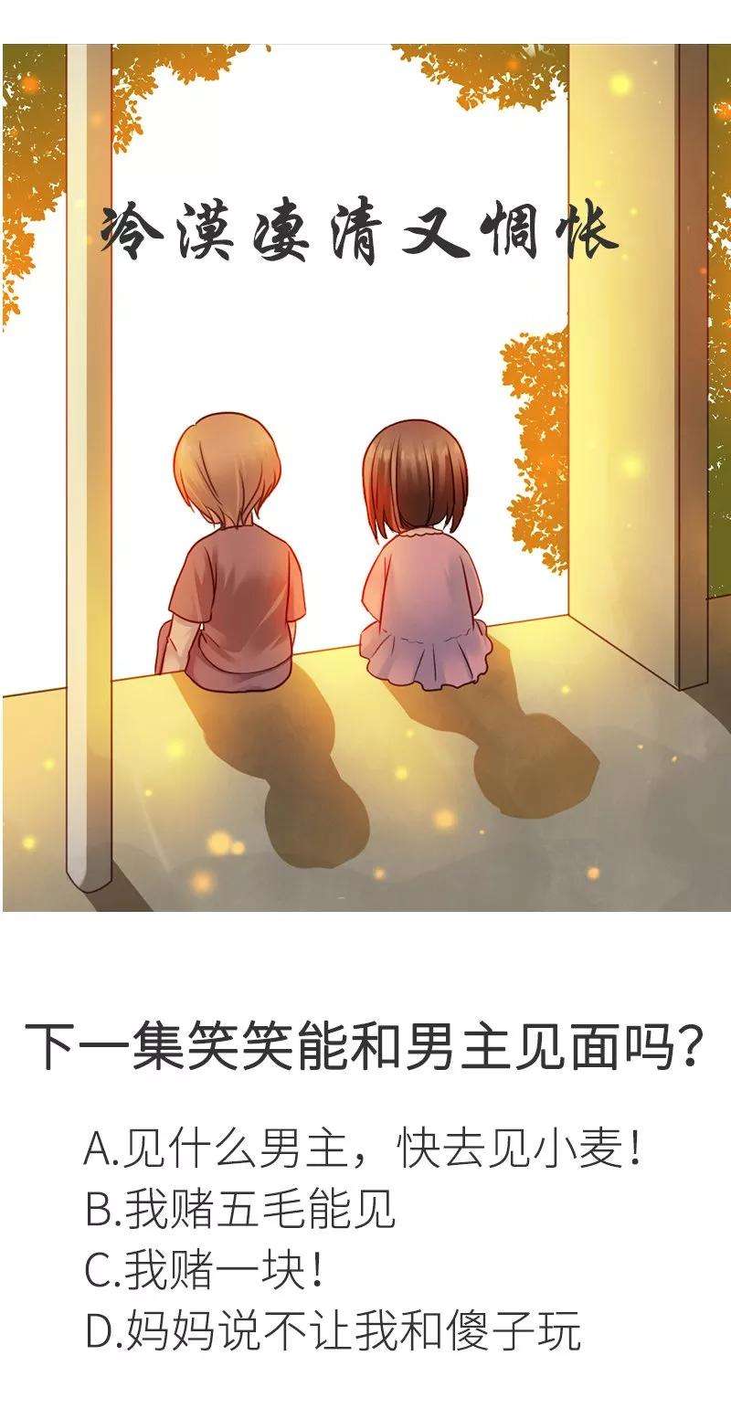 恶魔总统请放手14话 我该怎么办