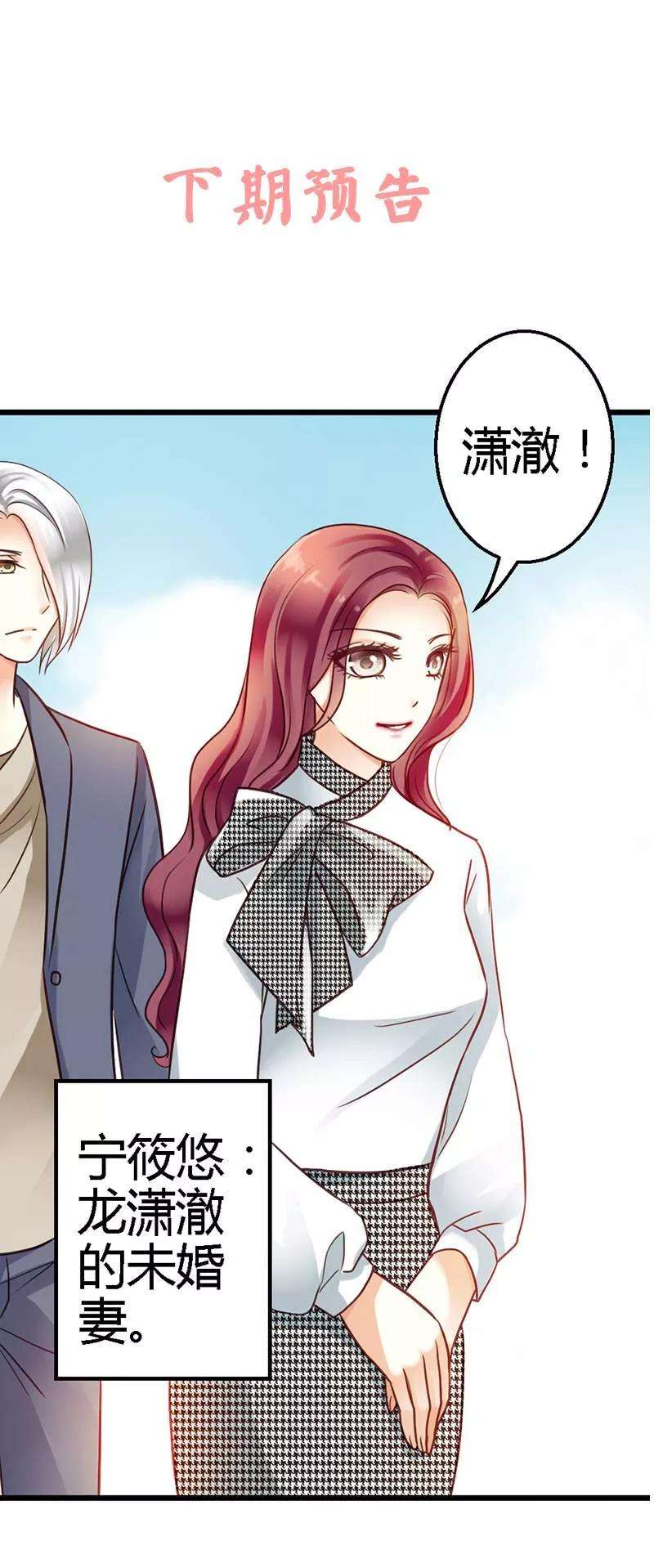 恶魔总统请放手14话 我该怎么办