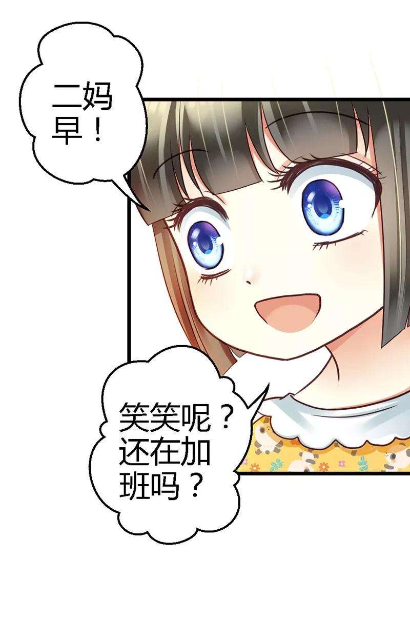 恶魔总统请放手14话 我该怎么办