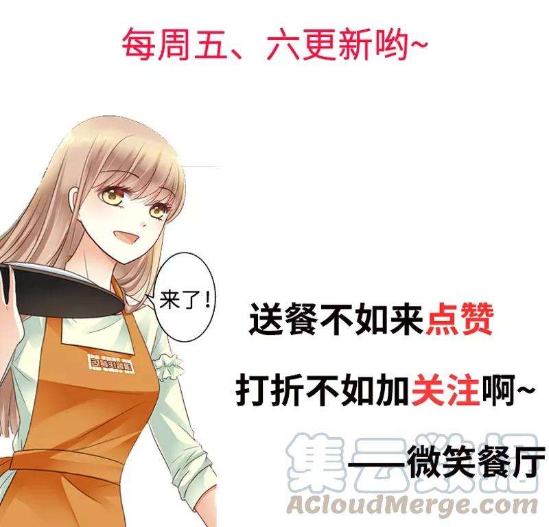 恶魔总统请放手14话 我该怎么办