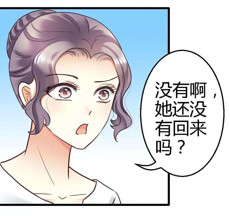 恶魔总统请放手14话 我该怎么办