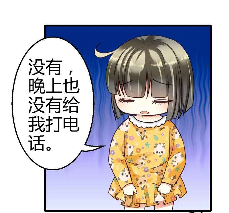 恶魔总统请放手14话 我该怎么办