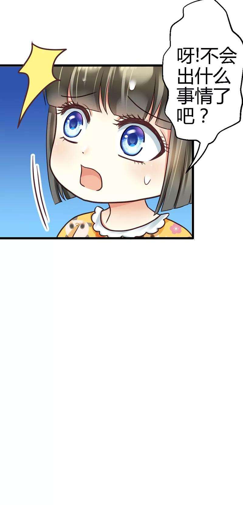 恶魔总统请放手14话 我该怎么办