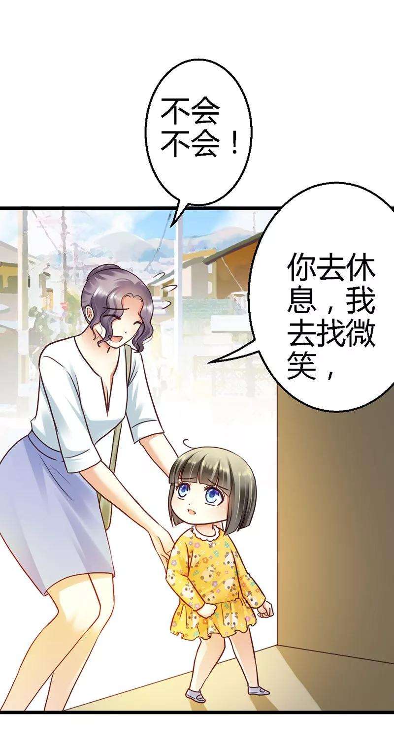 恶魔总统请放手14话 我该怎么办