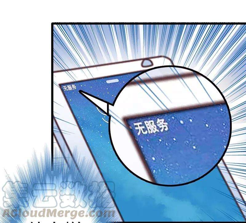 恶魔总统请放手15话 居然敢把我关在门外！