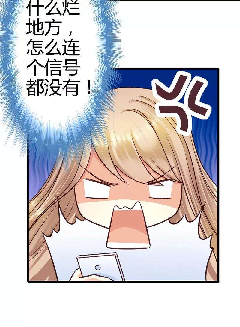 恶魔总统请放手15话 居然敢把我关在门外！