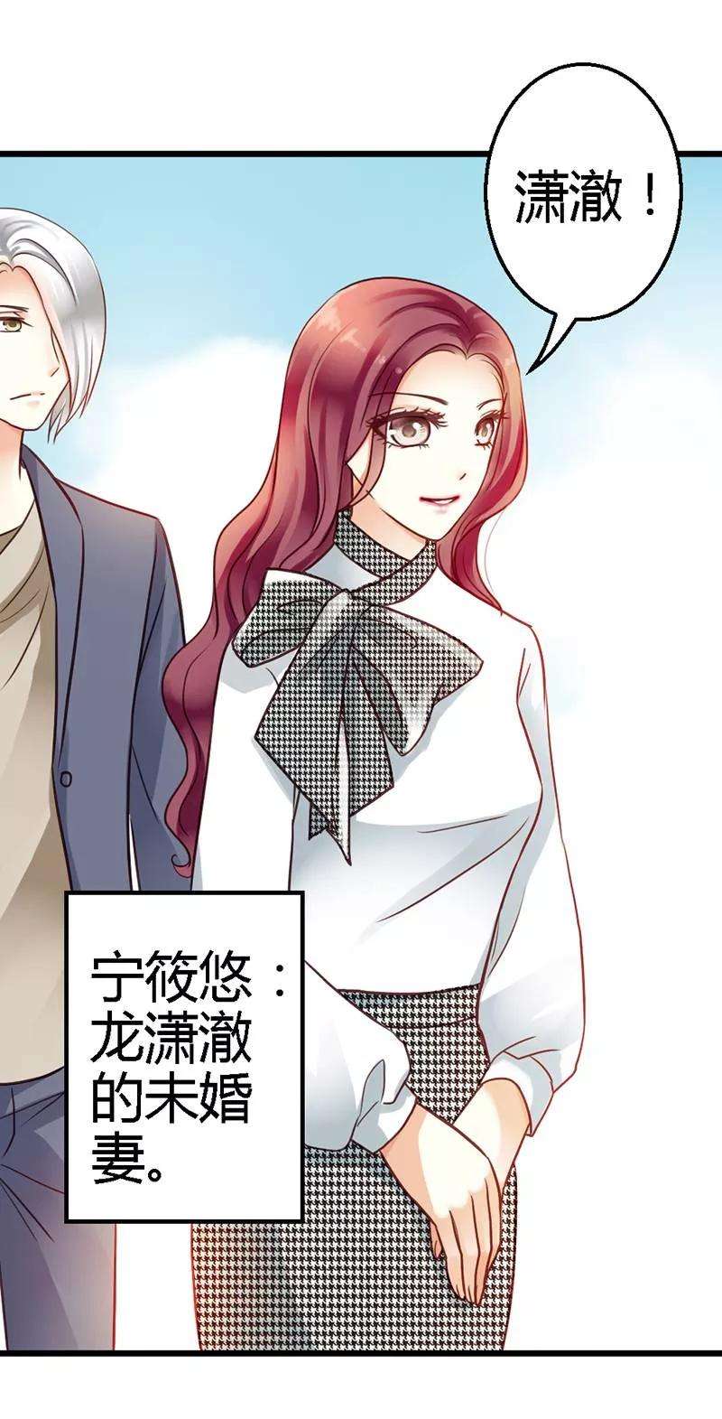 恶魔总统请放手15话 居然敢把我关在门外！