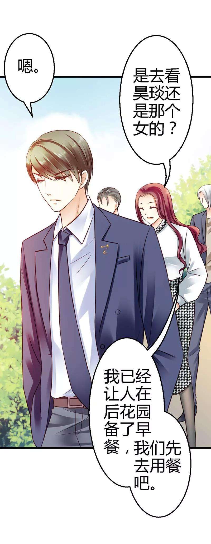 恶魔总统请放手15话 居然敢把我关在门外！