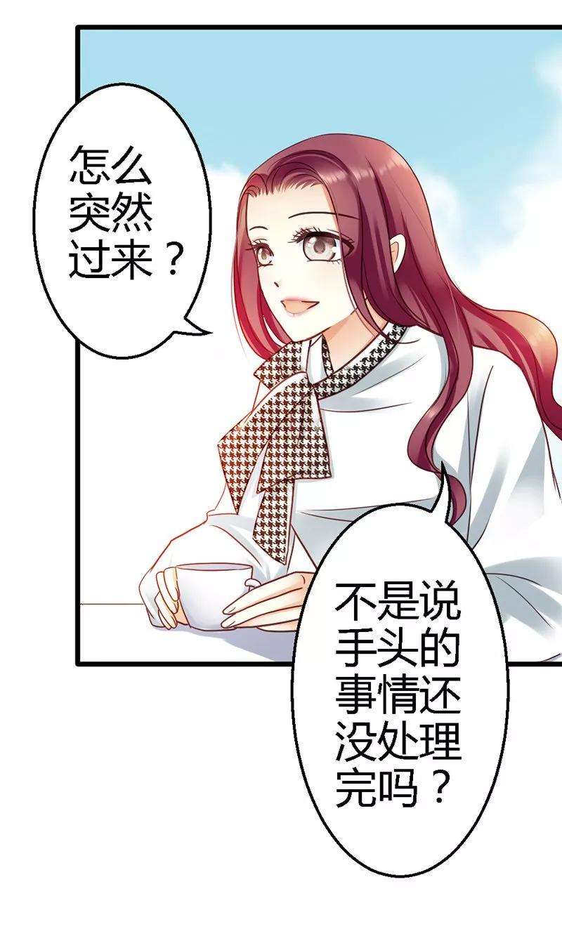 恶魔总统请放手15话 居然敢把我关在门外！