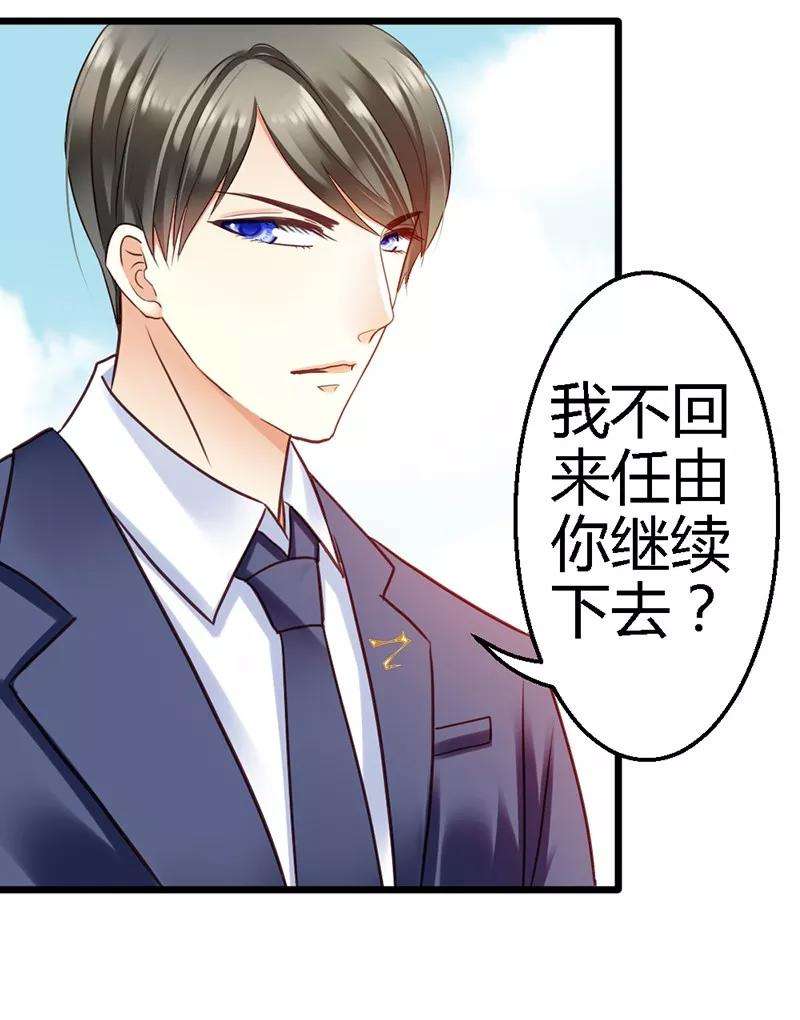 恶魔总统请放手15话 居然敢把我关在门外！