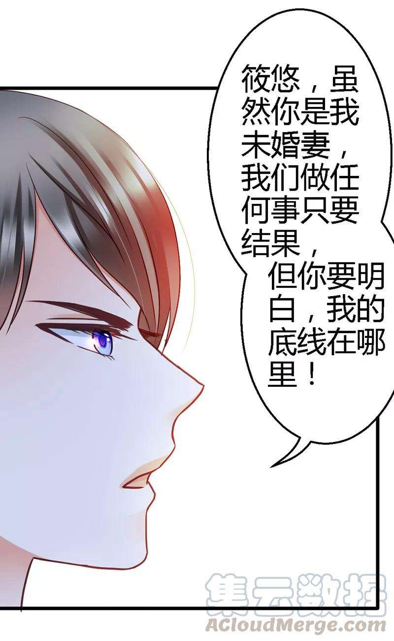 恶魔总统请放手15话 居然敢把我关在门外！