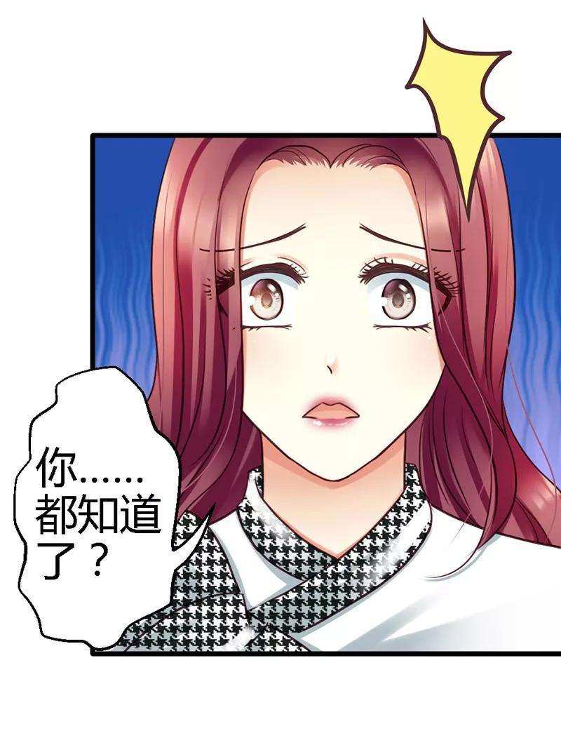 恶魔总统请放手15话 居然敢把我关在门外！