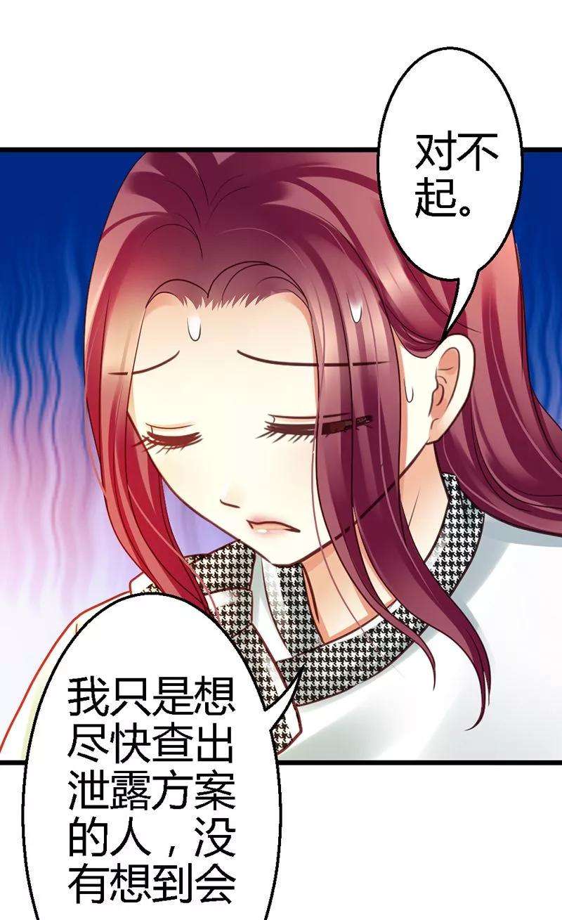 恶魔总统请放手15话 居然敢把我关在门外！
