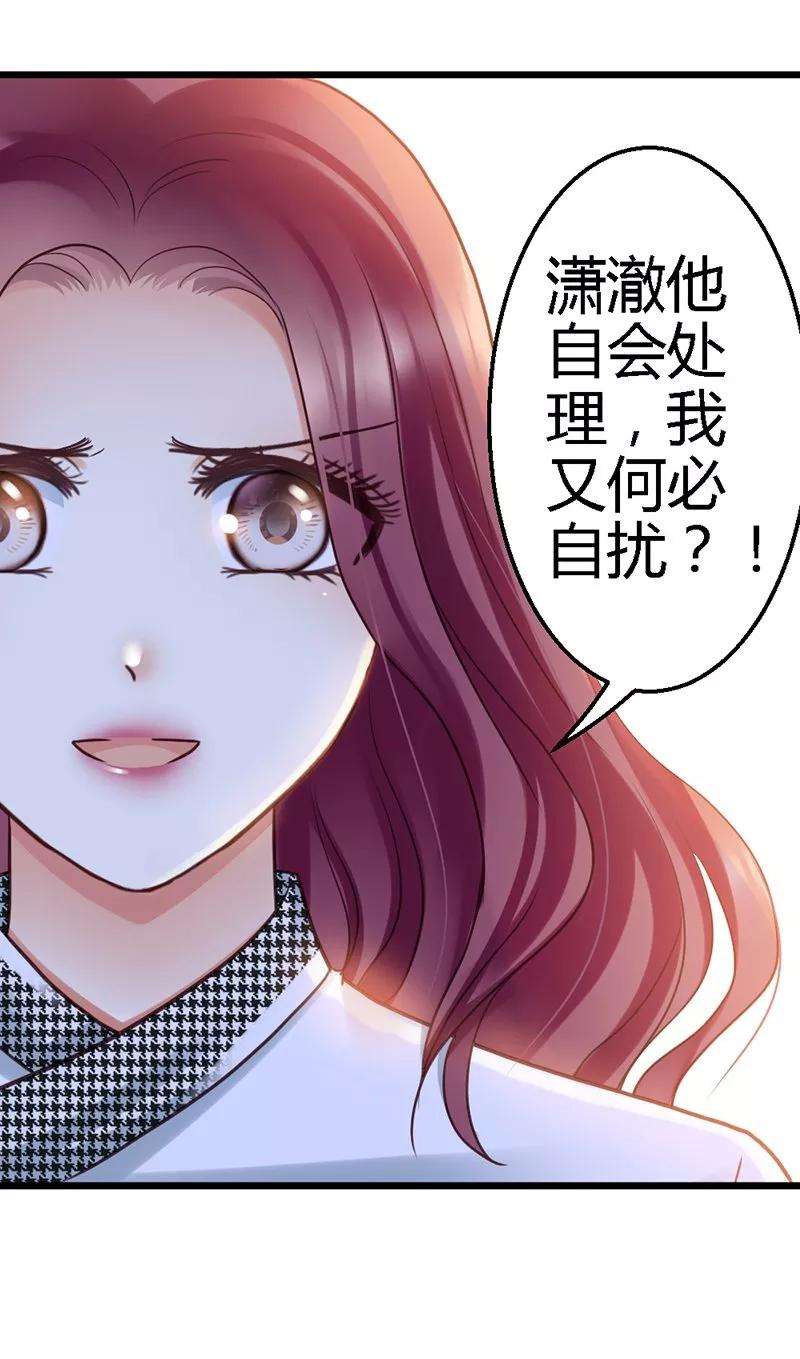 恶魔总统请放手15话 居然敢把我关在门外！