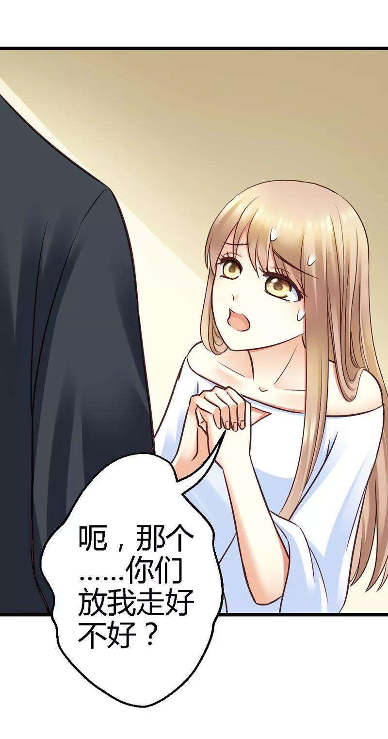 恶魔总统请放手15话 居然敢把我关在门外！
