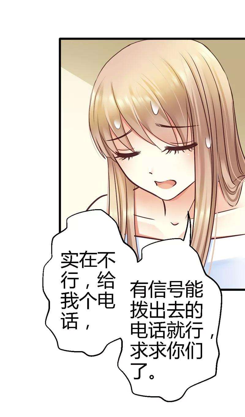 恶魔总统请放手15话 居然敢把我关在门外！