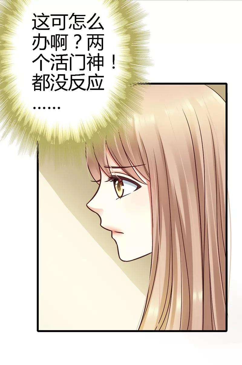 恶魔总统请放手15话 居然敢把我关在门外！