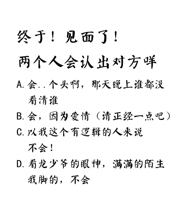 恶魔总统请放手15话 居然敢把我关在门外！