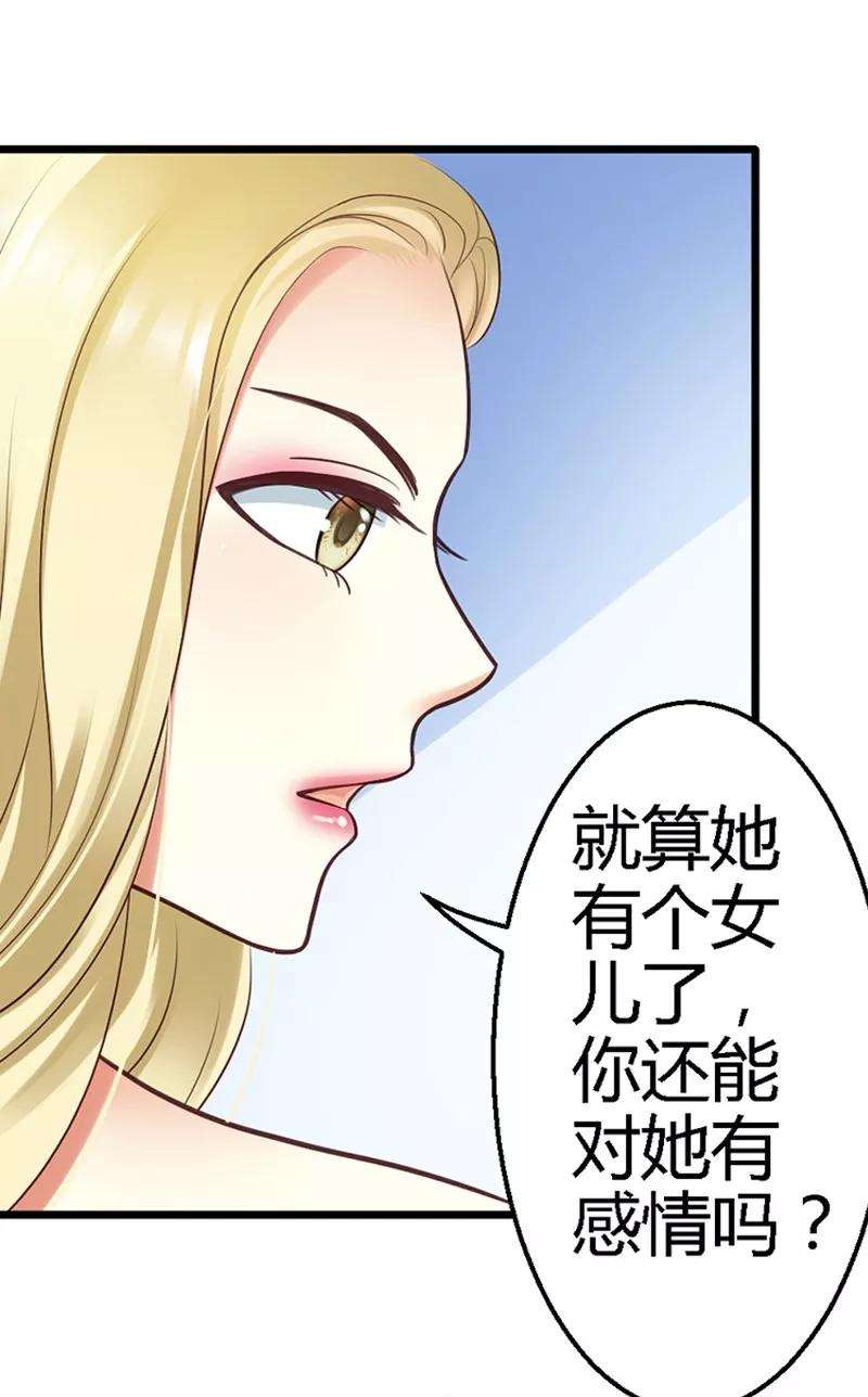 恶魔总统请放手15话 居然敢把我关在门外！