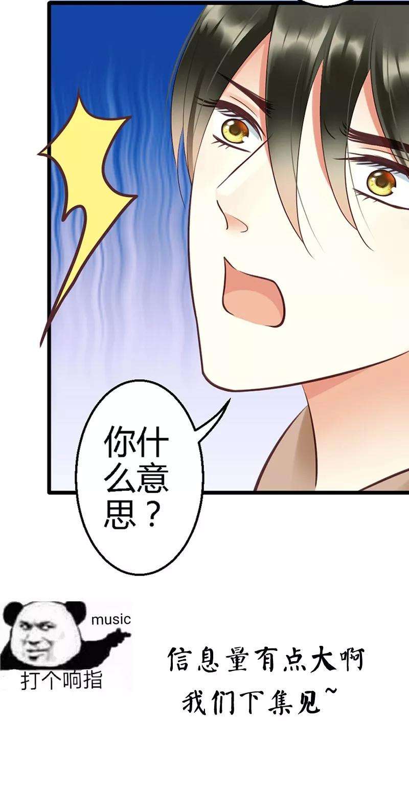 恶魔总统请放手15话 居然敢把我关在门外！