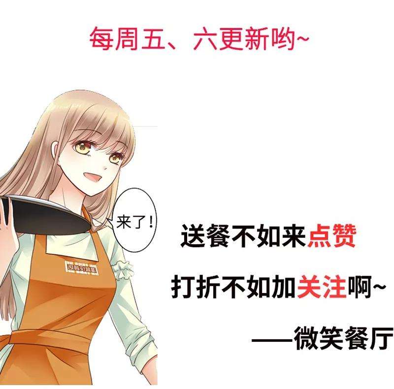 恶魔总统请放手15话 居然敢把我关在门外！