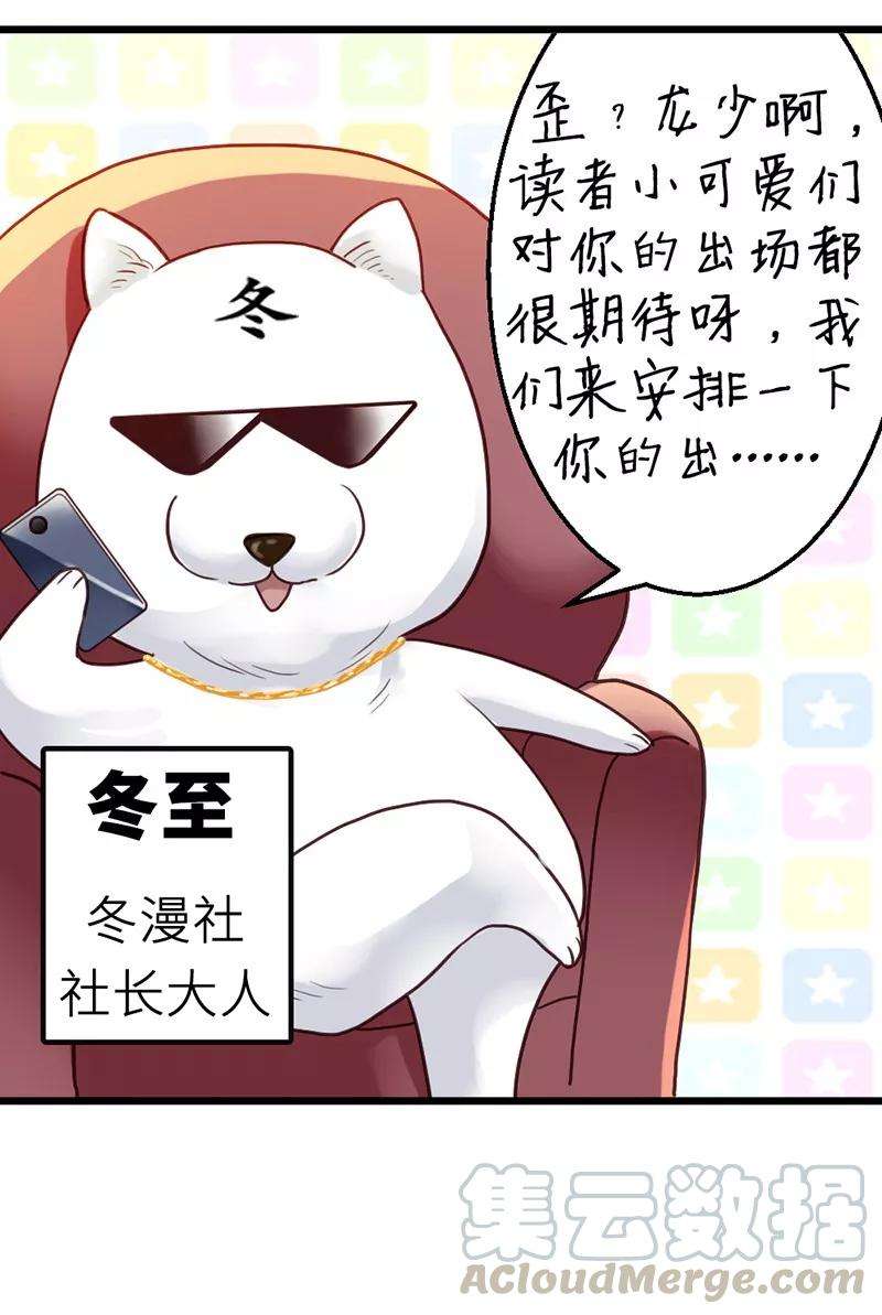 恶魔总统请放手番外1 主角光环
