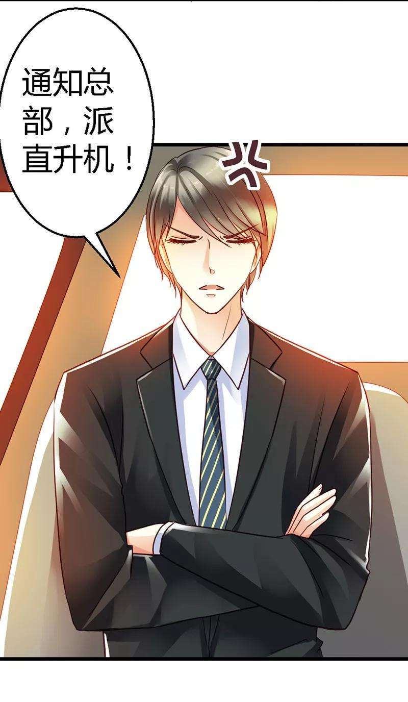 恶魔总统请放手番外1 主角光环