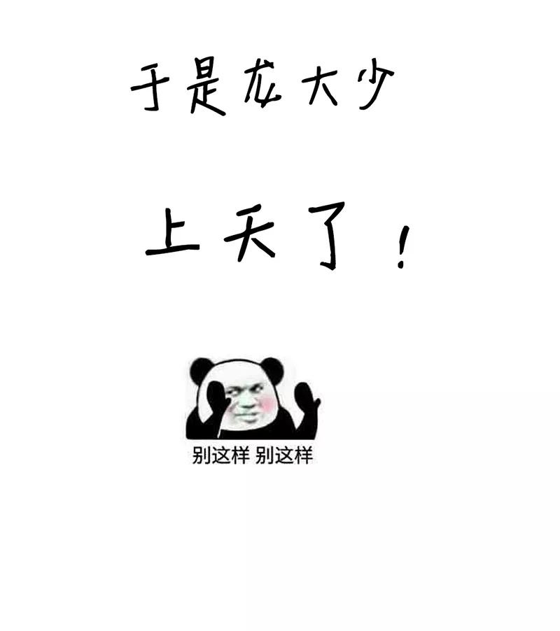 恶魔总统请放手番外1 主角光环