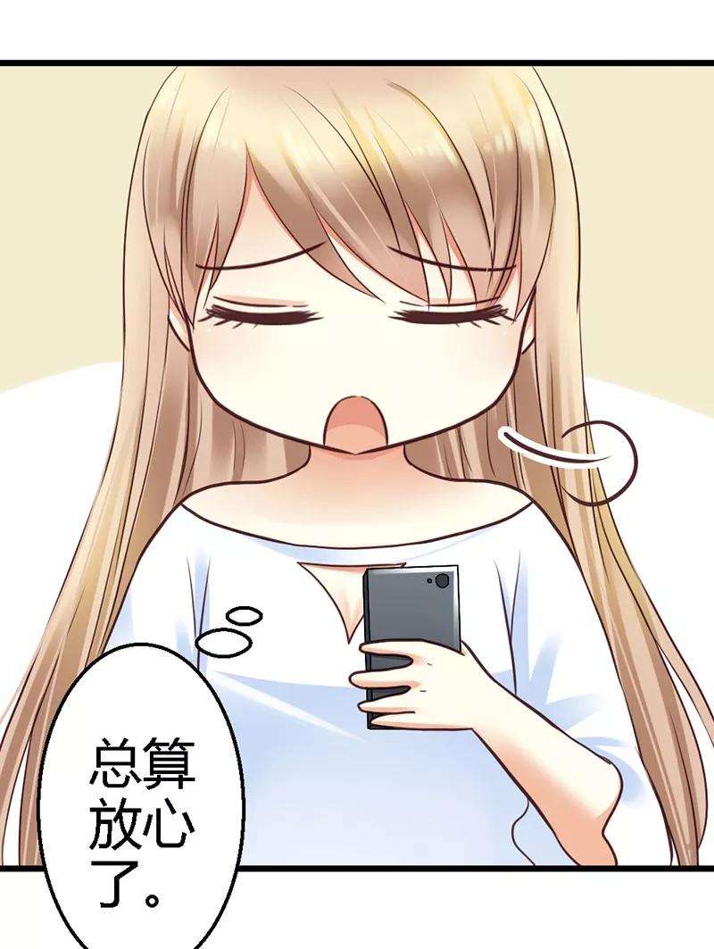 恶魔总统请放手16话 你说什么？！