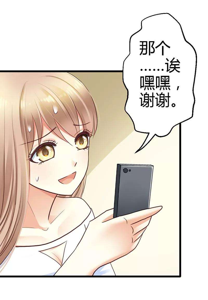 恶魔总统请放手16话 你说什么？！