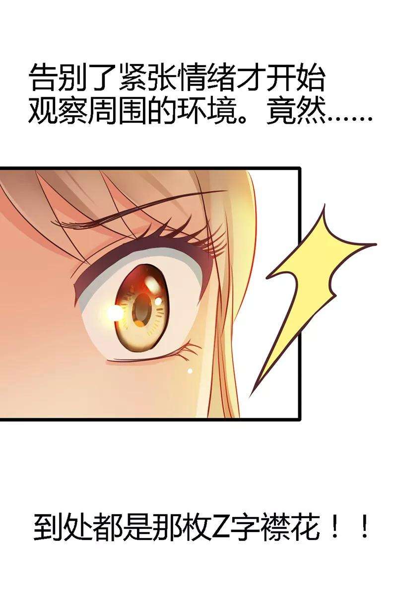 恶魔总统请放手16话 你说什么？！