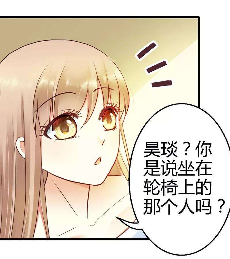 恶魔总统请放手16话 你说什么？！