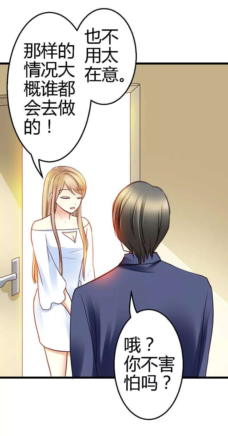 恶魔总统请放手16话 你说什么？！