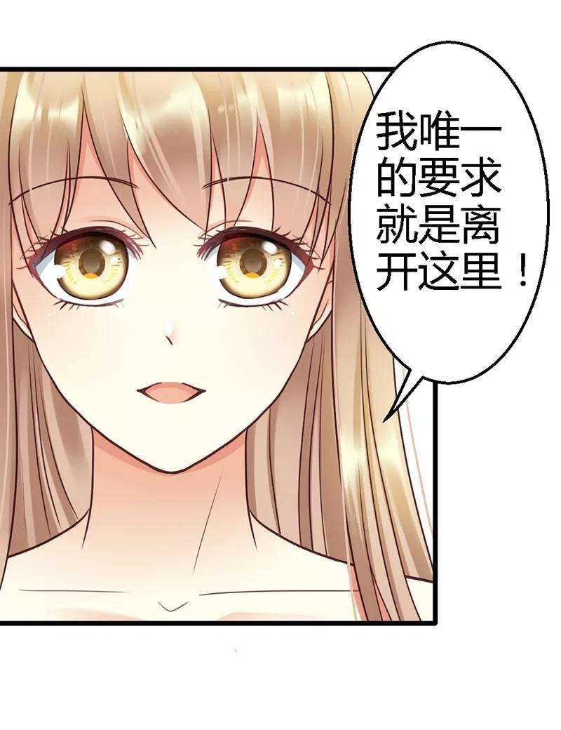 恶魔总统请放手16话 你说什么？！