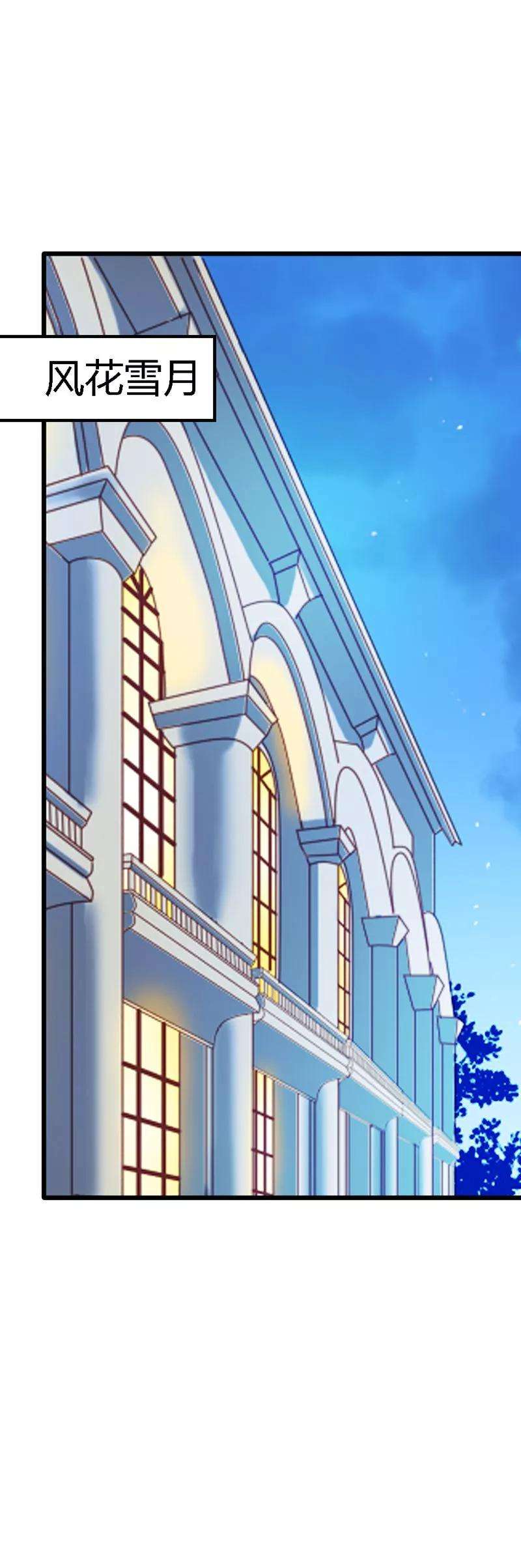 恶魔总统请放手16话 你说什么？！