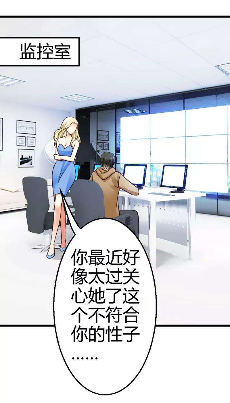 恶魔总统请放手16话 你说什么？！