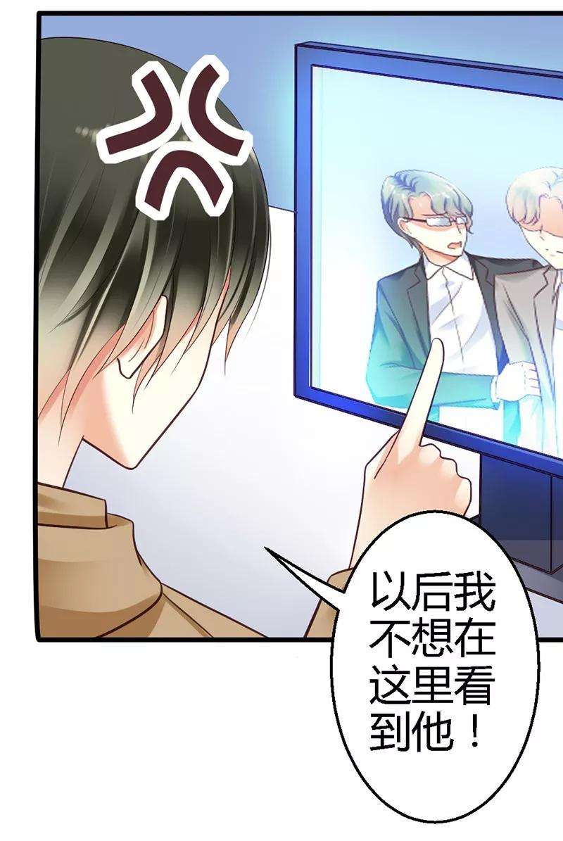 恶魔总统请放手16话 你说什么？！