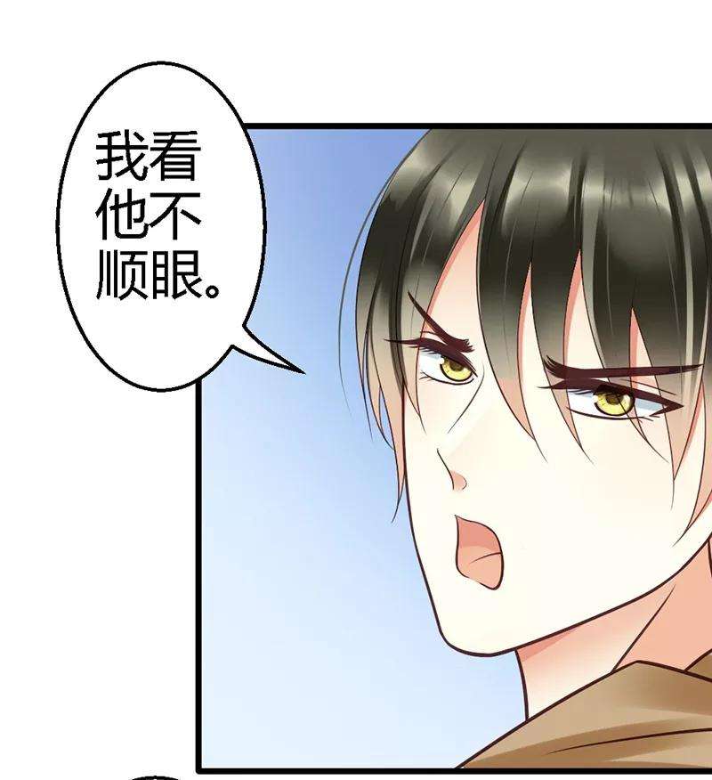 恶魔总统请放手16话 你说什么？！